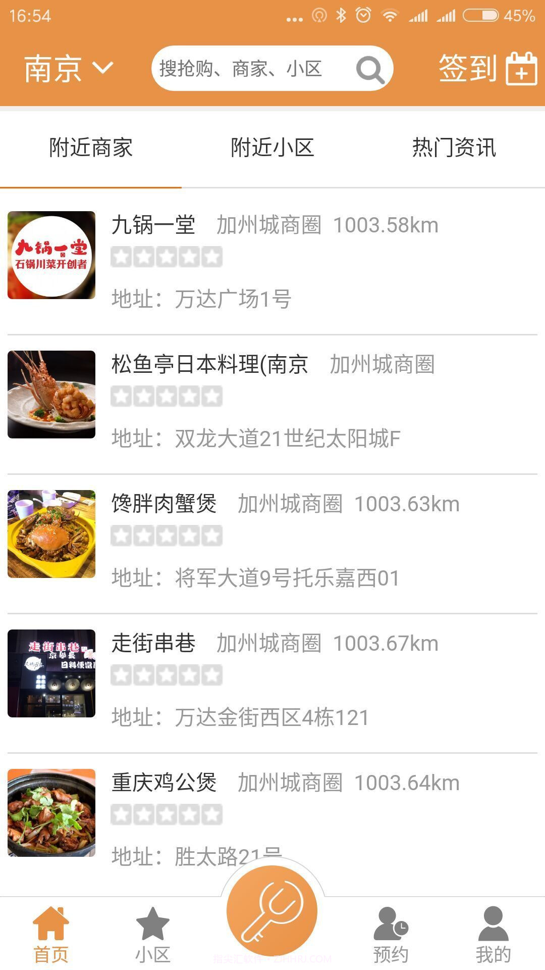 爱U社区截图4 爱U社区截图4