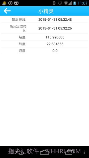 小精灵宠物定位截图1