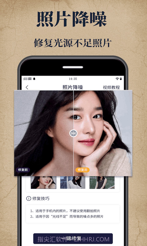老照片修复宝截图5 老照片修复宝截图5