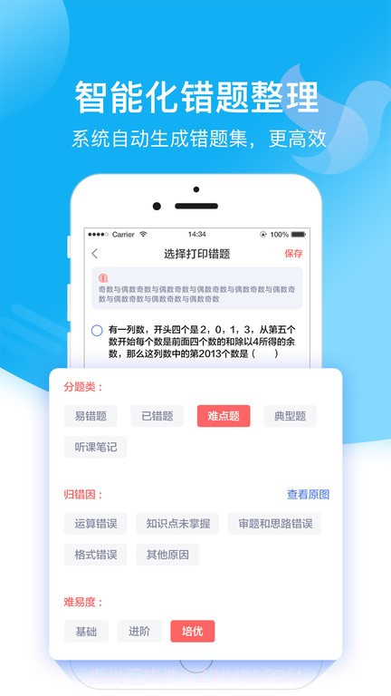 小塾学伴教师端截图1 小塾学伴教师端截图1