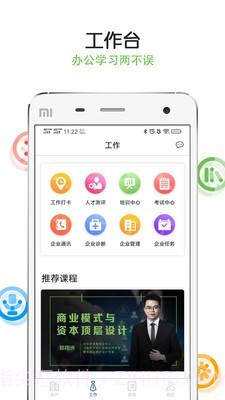 地产大学截图2 地产大学截图2