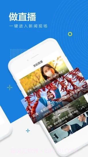 闪电新闻截图2 闪电新闻截图2