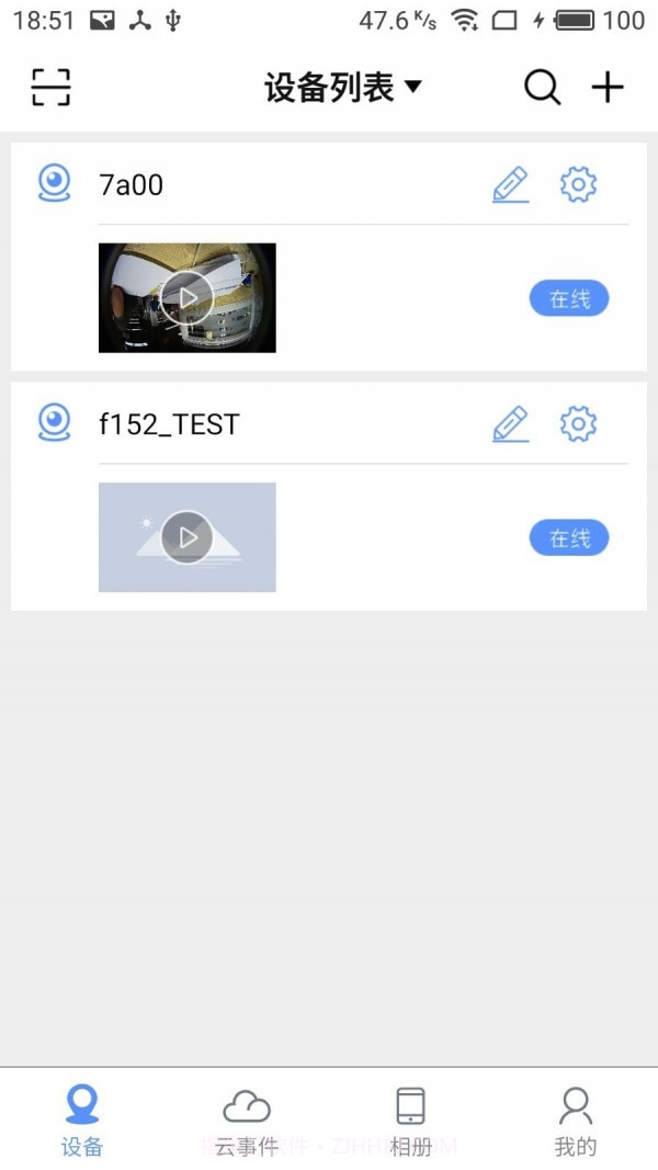 监控眼Pro截图2 监控眼Pro截图2