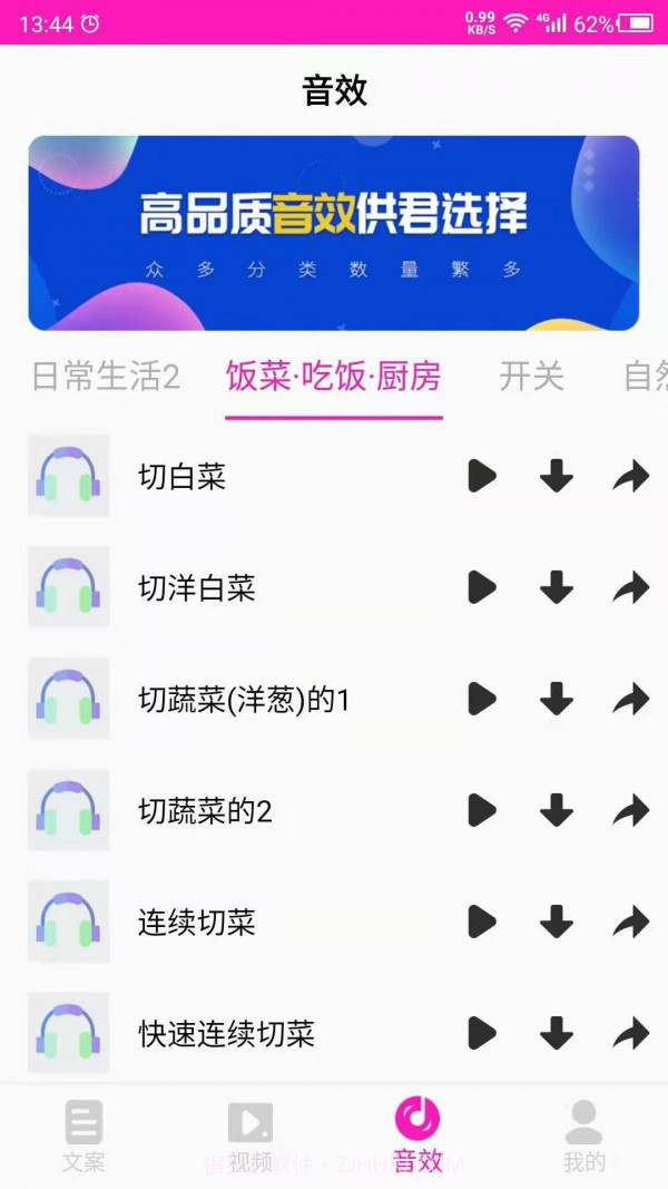 素材之家截图3 素材之家截图3