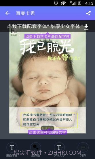 字体控截图2 字体控截图2