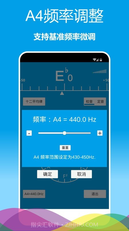 乐器调音器截图3 乐器调音器截图3