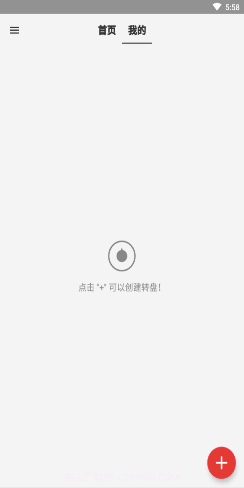 转转吧截图2 转转吧截图2