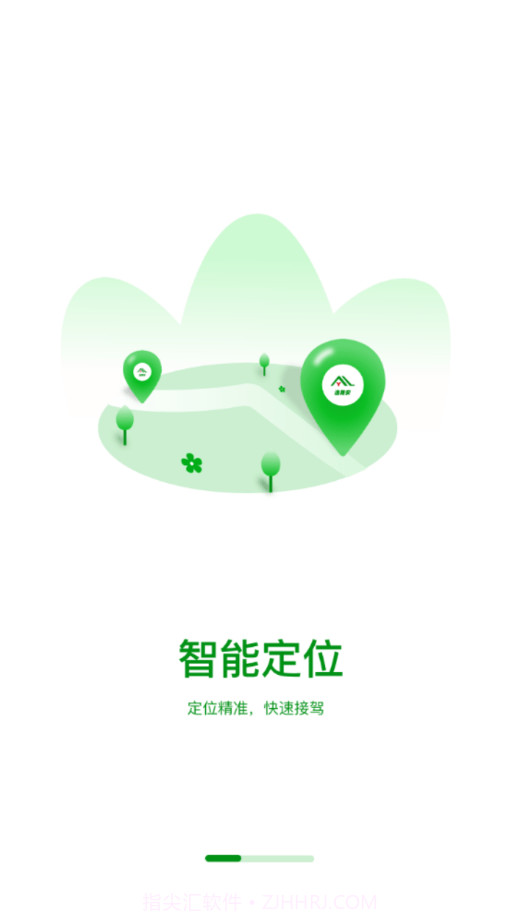 逸路安司机端截图2