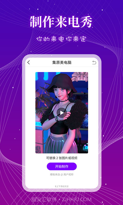 来电秀多多截图2