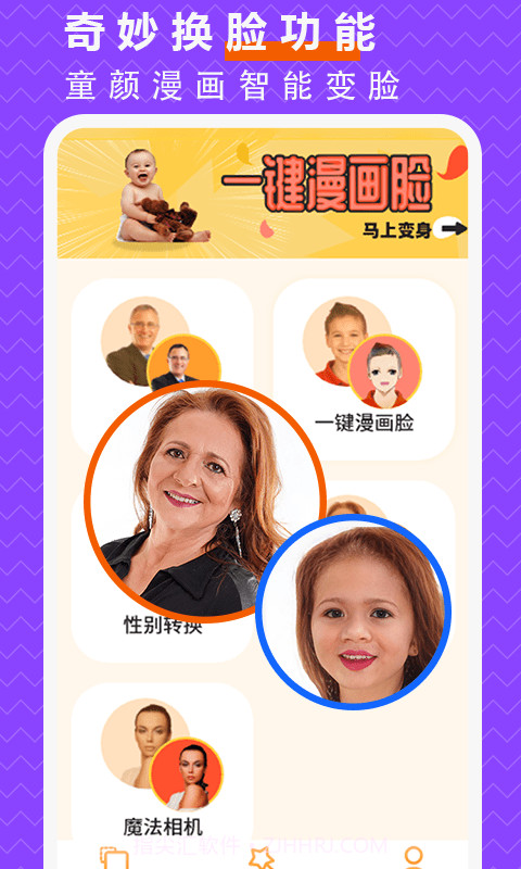 抠图P图大师截图3