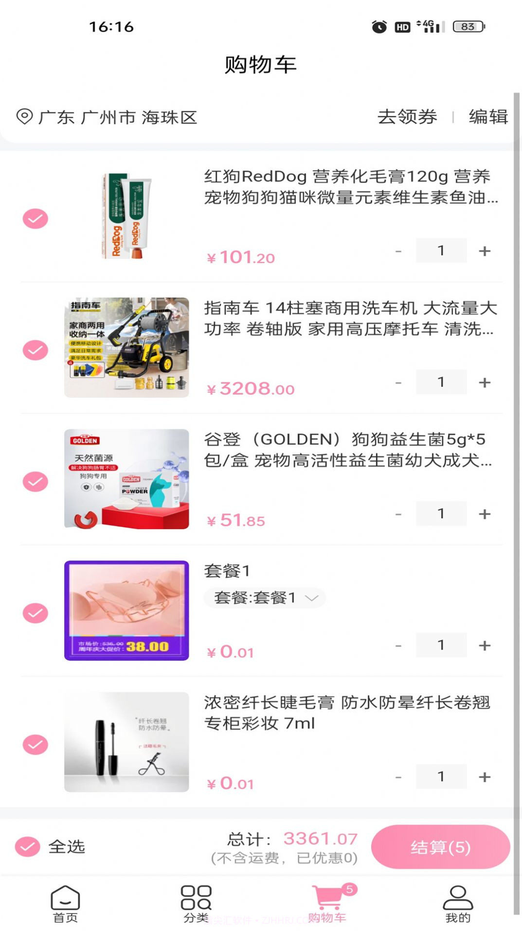 小羊云商截图4 小羊云商截图4