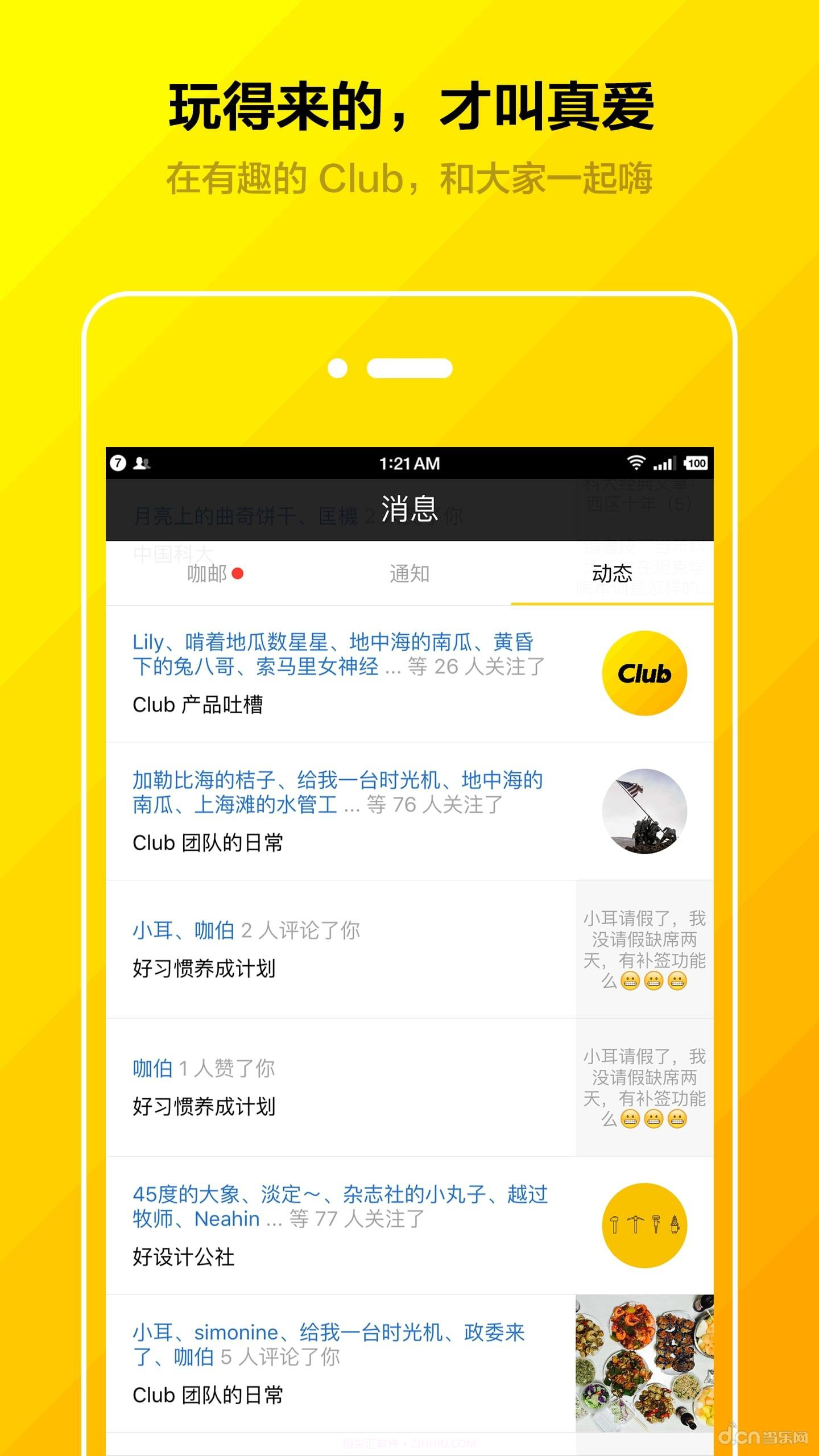 Club截图4 Club截图4