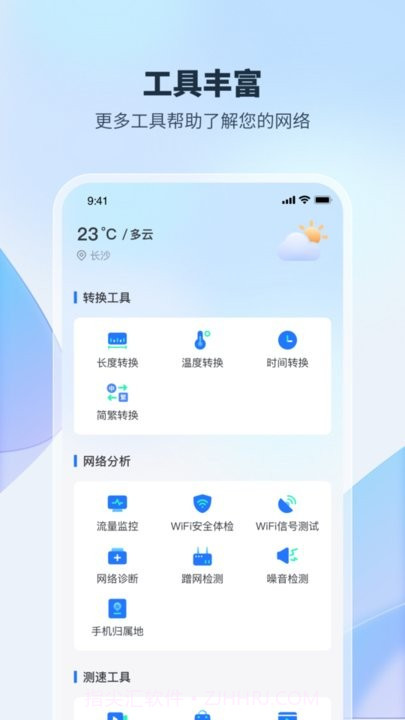 wifi加速钥匙截图4 wifi加速钥匙截图4