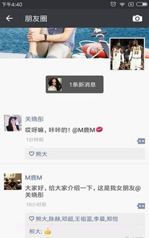 朋友圈生成器截图3 朋友圈生成器截图3