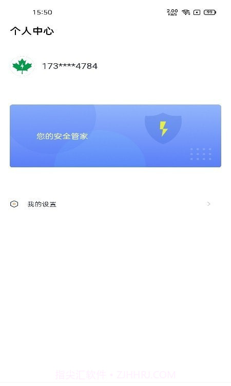 电丁丁环保用电截图2 电丁丁环保用电截图2