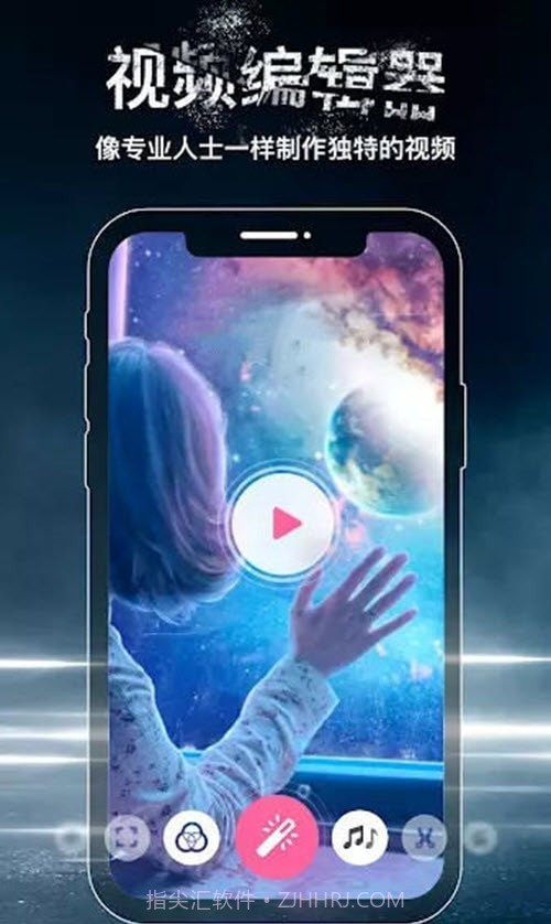 FX视频制作器截图3