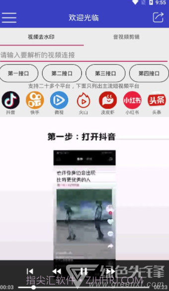 猛牛解析(猛牛视频解析)截图4