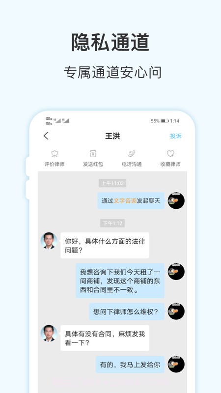胜诉法律咨询截图1 胜诉法律咨询截图1