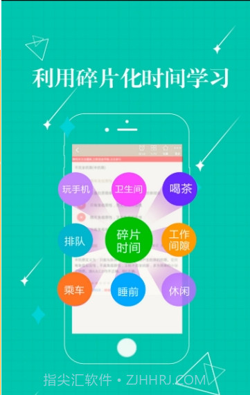 二级建造师建设工程法规截图3 二级建造师建设工程法规截图3