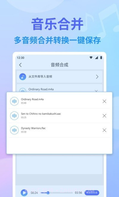 独孤音频剪辑截图3 独孤音频剪辑截图3