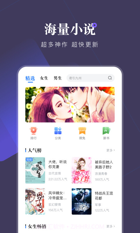小说会截图2 小说会截图2