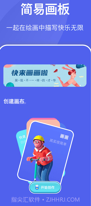 我画画贼好看截图1