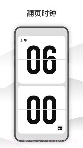 Wow时钟截图1 Wow时钟截图1