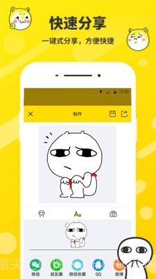 斗图表情包截图4 斗图表情包截图4