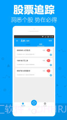 天机资讯截图3 天机资讯截图3