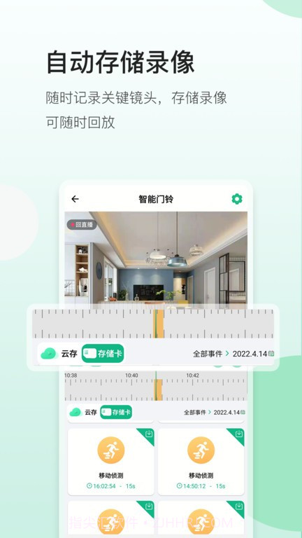 NiView(NiView监控视频)V1.1.6 安卓最新版截图2 NiView(NiView监控视频)V1.1.6 安卓最新版截图2