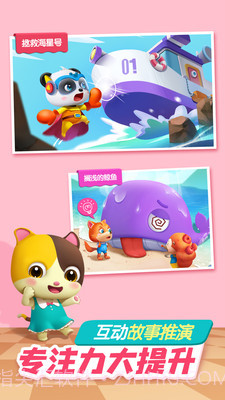 奇妙屋儿童早教2021截图1
