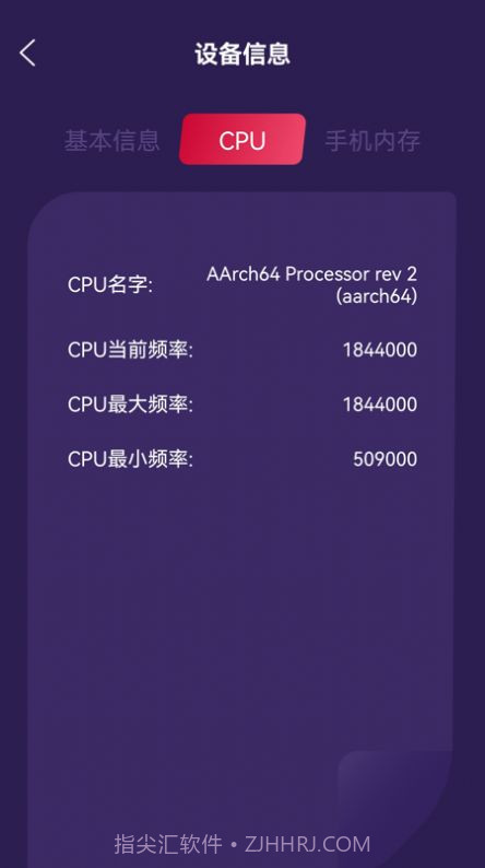 万能管家魔盒截图2