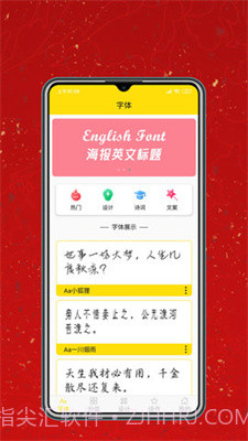 字体设计大全截图1 字体设计大全截图1