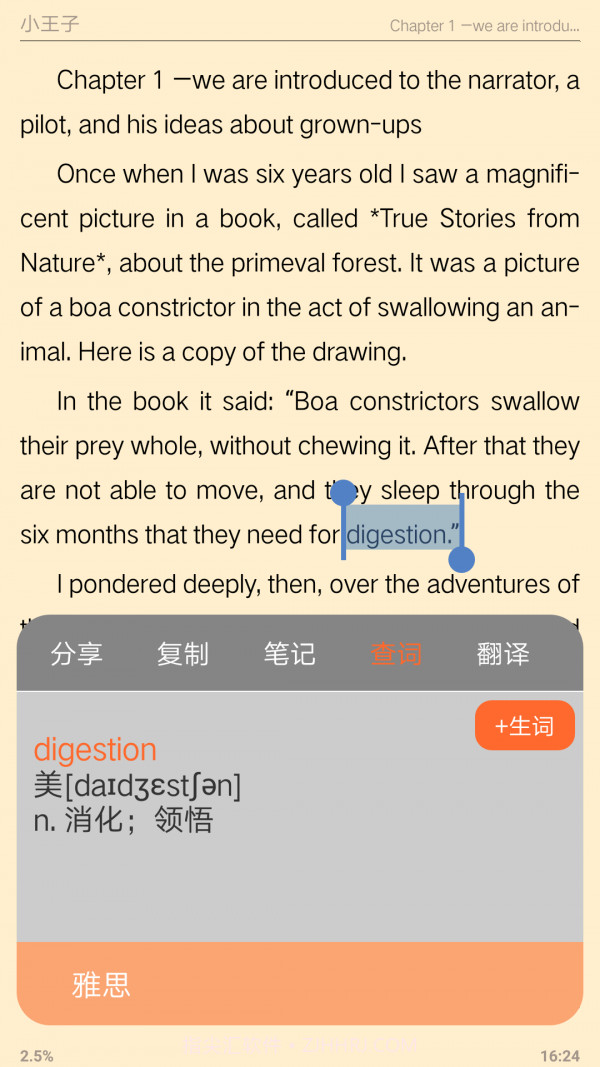 外研阅读截图5 外研阅读截图5