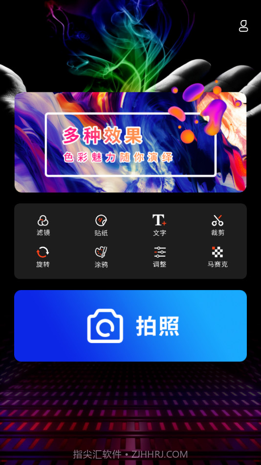 多多手机PS软件截图4