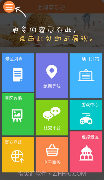 上海欢乐谷截图3