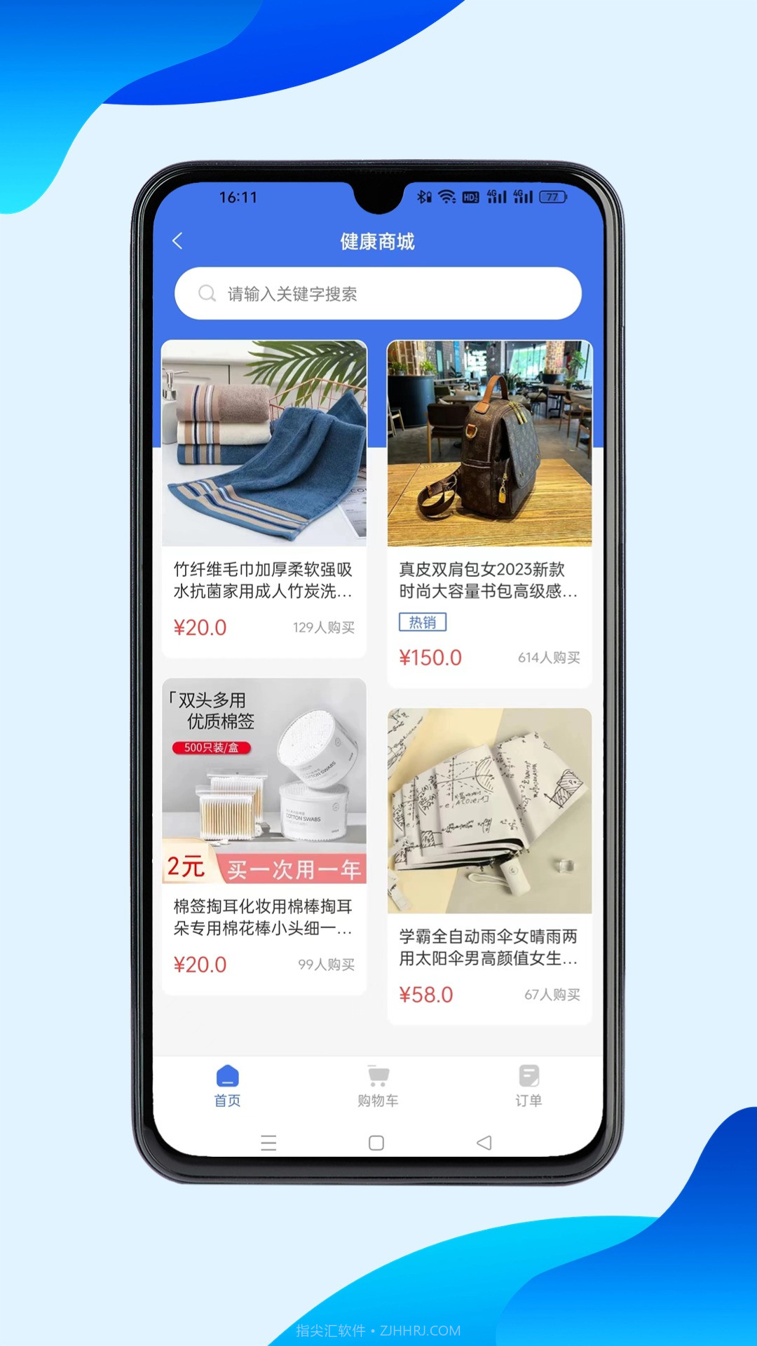 116健康陪诊师端截图2