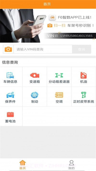 f6智数免费版截图2