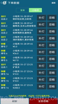 小调羹点餐截图4 小调羹点餐截图4