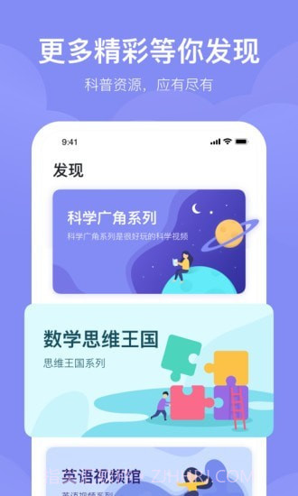 未来魔法校学生端截图3