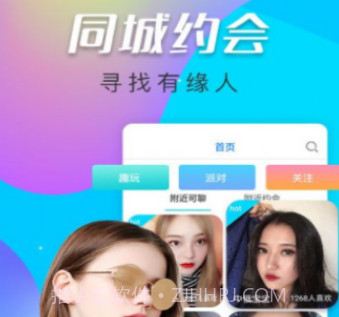 惑心交友视频聊天截图1