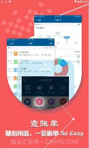 城大通app(城大校园服务)V1.1.2 免费版截图3