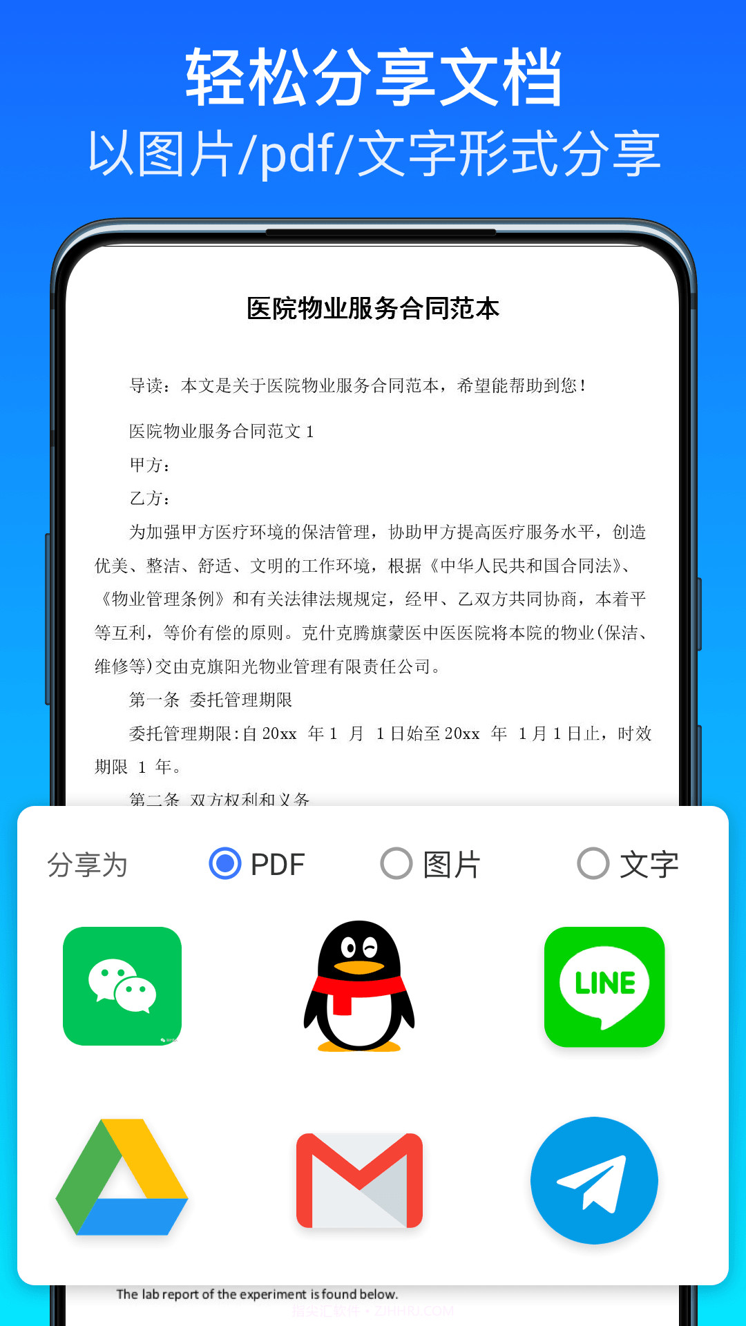 全能扫描王极速版截图2