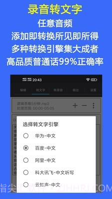 Audio Tools截图2