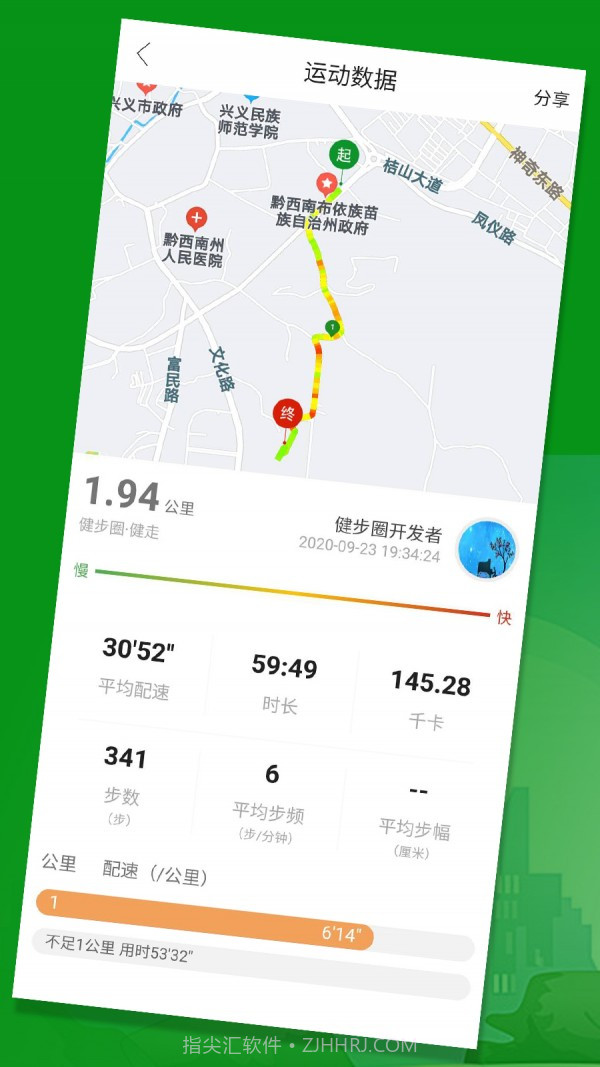健步圈截图2 健步圈截图2