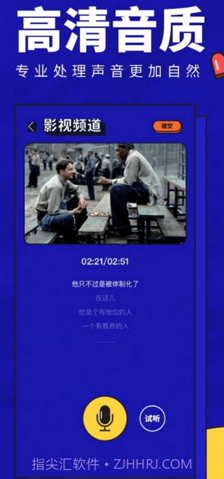 动画配音助手截图2 动画配音助手截图2