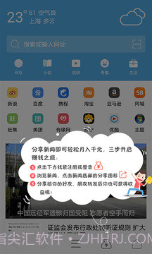 光速浏览器截图2