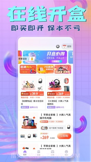 星际盲盒截图4 星际盲盒截图4