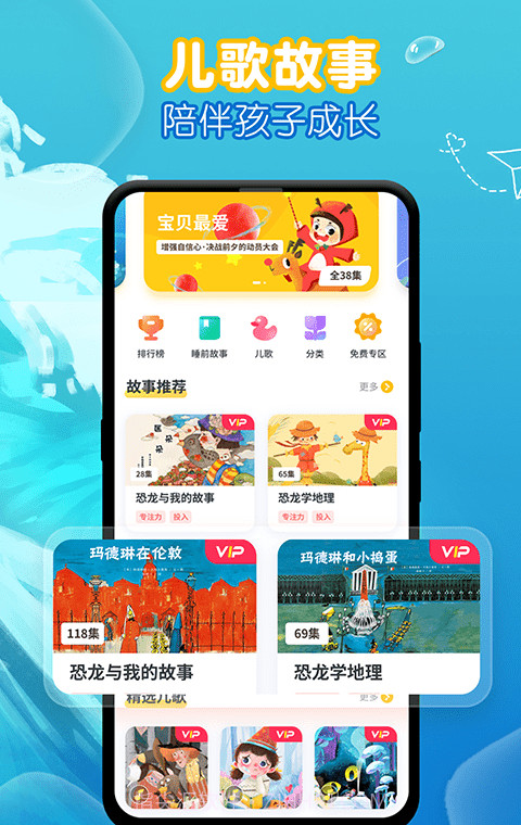 萌宝绘本截图3 萌宝绘本截图3