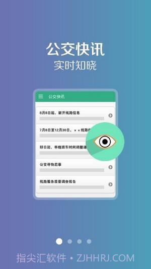 通辽行公交截图2